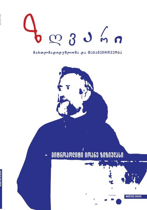 ზღვარი 2025 № 1